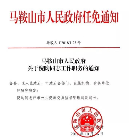 長沙市公安局人事大調整，重塑警隊力量，警務創新推動發展