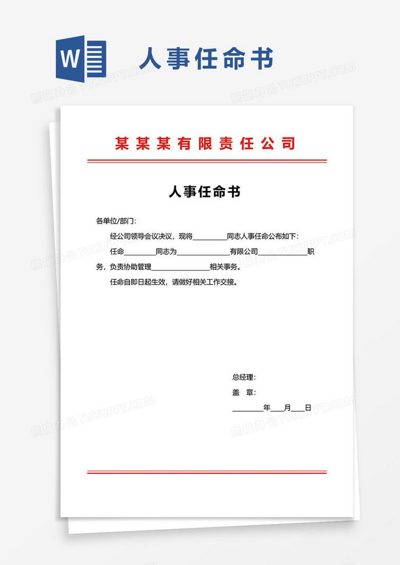 西城區成人教育事業單位重塑領導團隊，人事任命出爐，推動教育革新進程