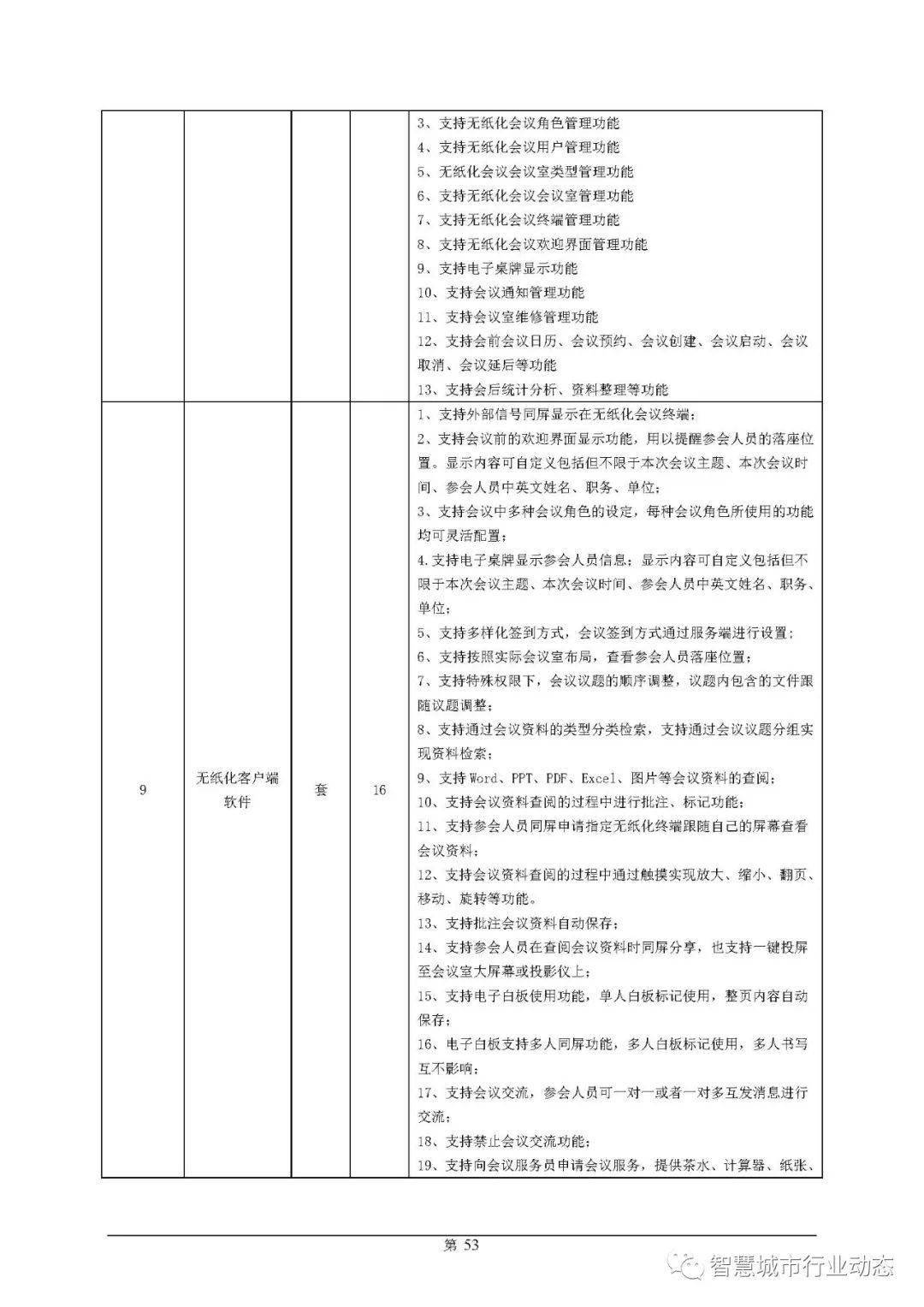 青神縣康復事業單位最新項目，重塑生活質量的希望工程