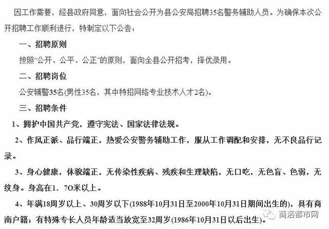 蒼溪縣計劃生育委員會招聘信息與動態概覽