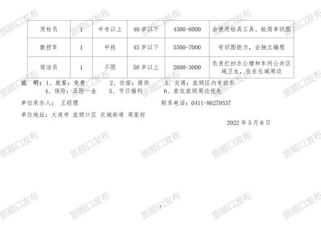 新義村委會最新招聘啟事概覽