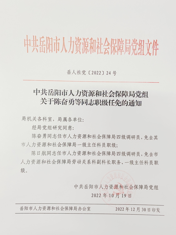 成華區(qū)級托養(yǎng)福利事業(yè)單位人事最新任命公告