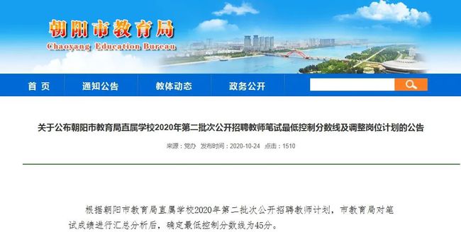 興安盟市教育局最新招聘公告概覽