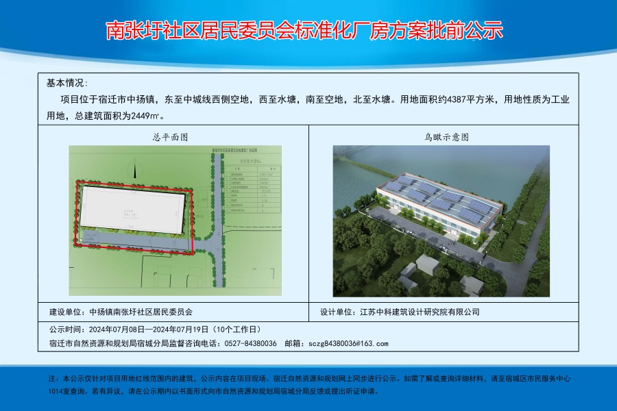 水劉村民委員會最新項目啟動，鄉村振興與社區發展新篇章開啟