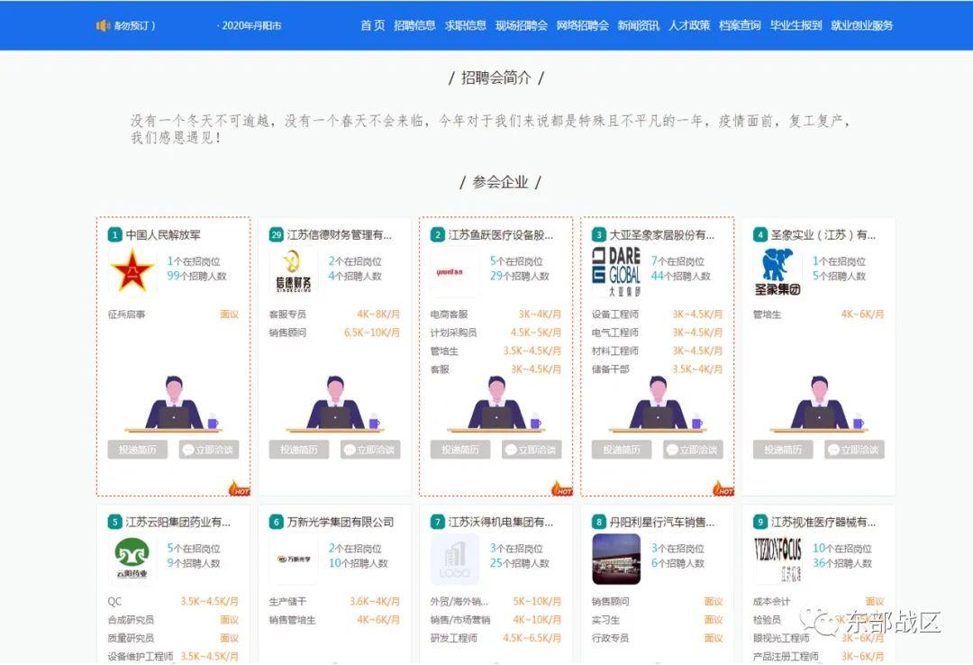 丹陽經濟技術開發區最新招聘信息總覽