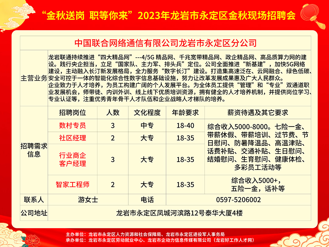 甘泉村最新招聘信息與就業(yè)機遇深度探討