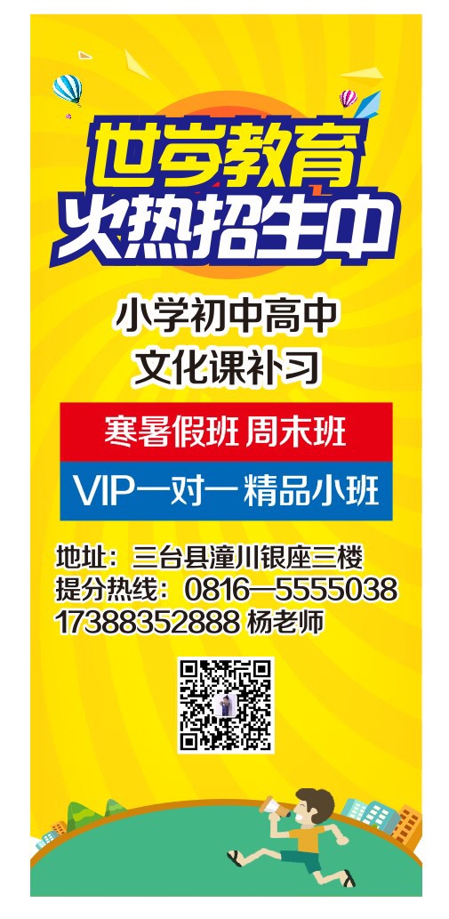 達縣初中最新教育人才招聘動態及招聘信息發布