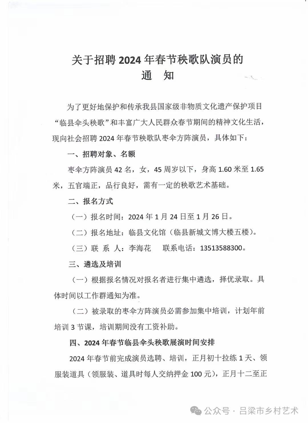 漾濞彝族自治縣劇團最新招聘信息與動態發布