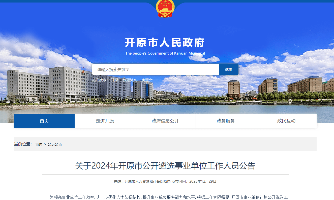 開原市市級公路維護監(jiān)理事業(yè)單位人事任命動態(tài)更新