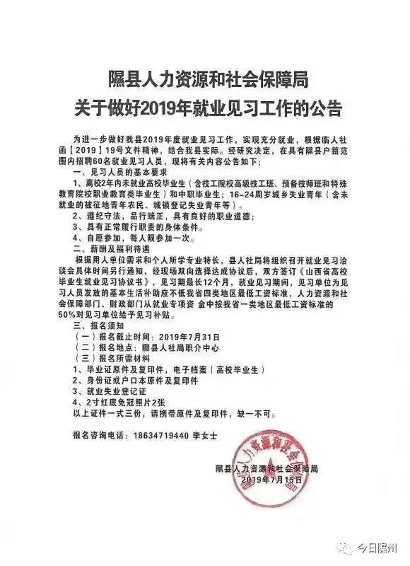 宣漢縣人力資源和社會(huì)保障局最新招聘啟事