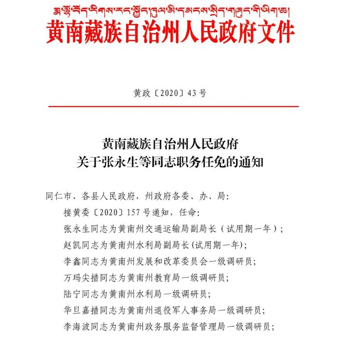 高坦鄉人事任命揭曉，推動地方發展的新生力量