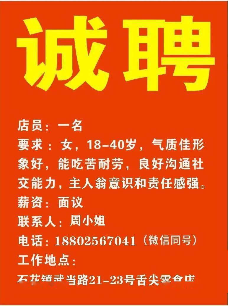 民興社區(qū)最新招聘信息全面解析