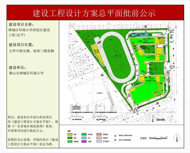 雁山區(qū)教育局最新發(fā)展規(guī)劃，塑造未來教育藍(lán)圖