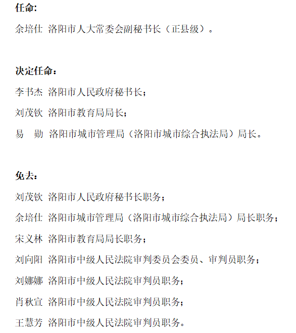 霸州市教育局人事大調整，重塑教育藍圖，引領未來之光