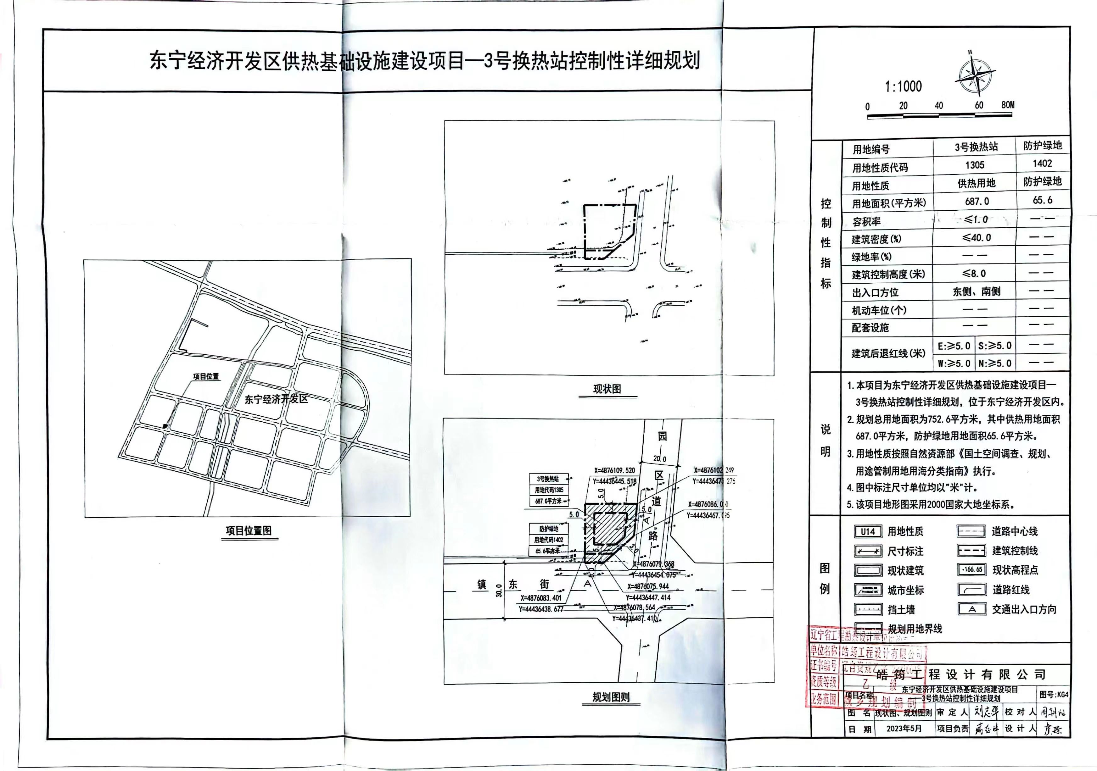 東寧縣住房和城鄉建設局最新發展規劃概覽