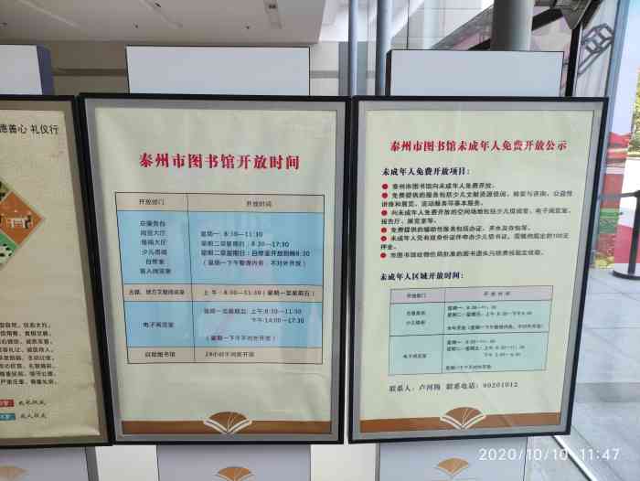 滁州市圖書館招聘啟事