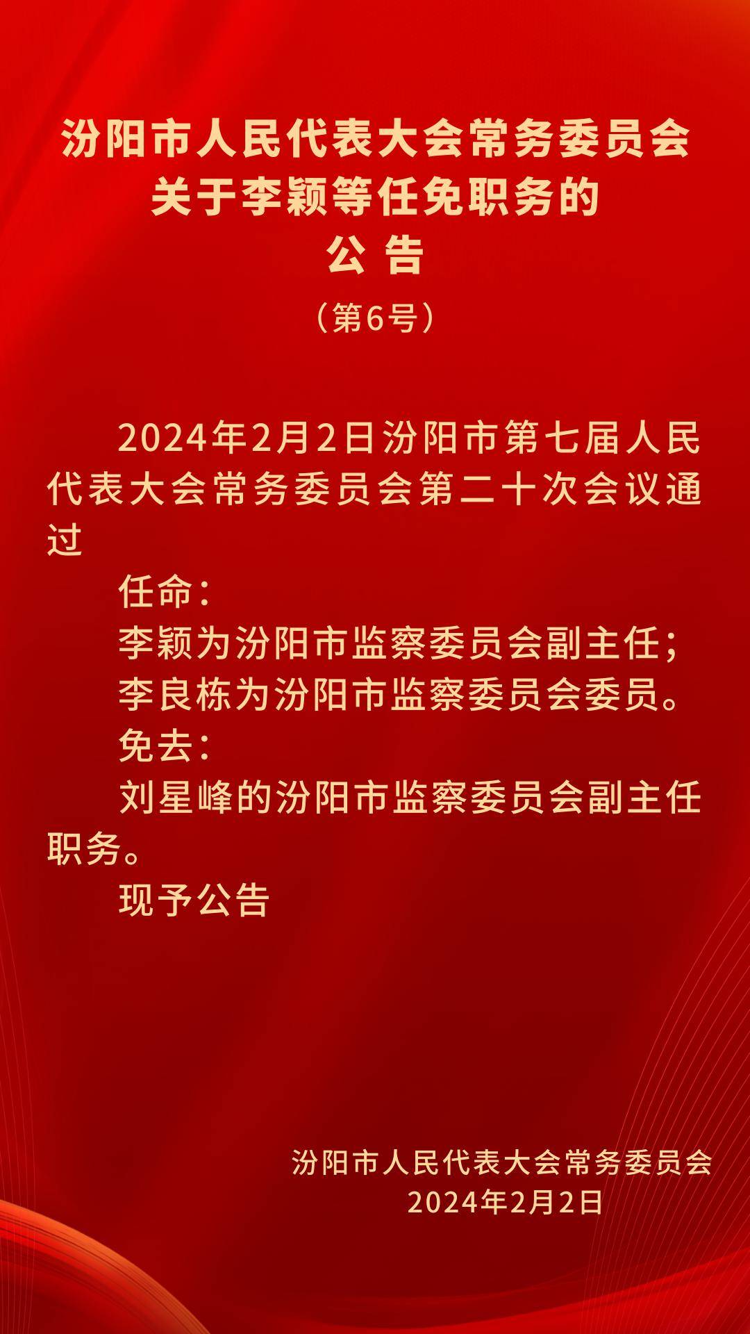 汾陽市衛(wèi)生健康局人事任命揭曉，塑造未來醫(yī)療新局面