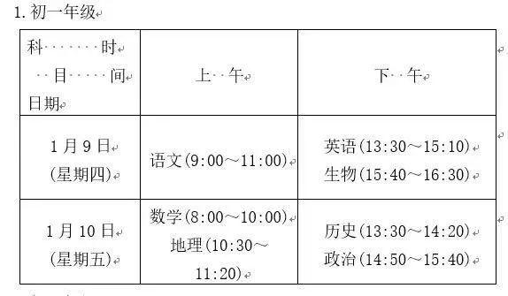 吳江市初中最新新聞動態概覽