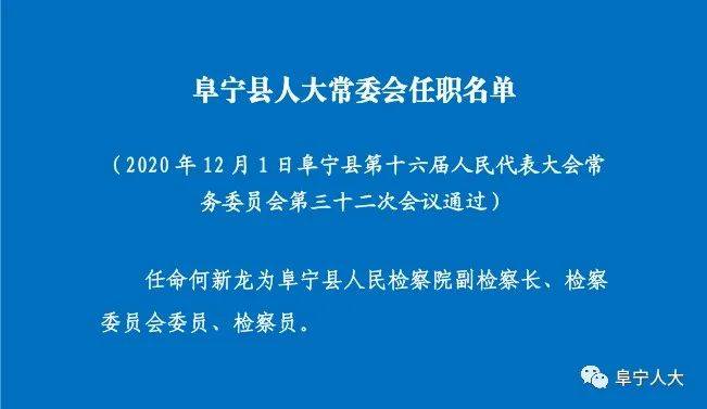 阜寧縣市場監(jiān)督管理局人事任命動(dòng)態(tài)更新