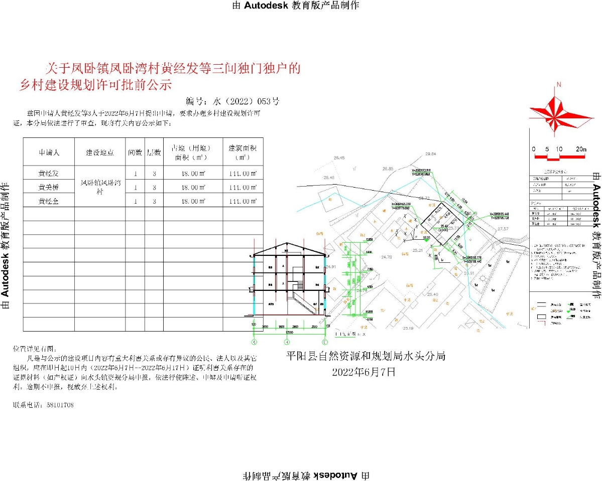 廟埡村委會(huì)新發(fā)展規(guī)劃，塑造鄉(xiāng)村新面貌，推動(dòng)可持續(xù)發(fā)展