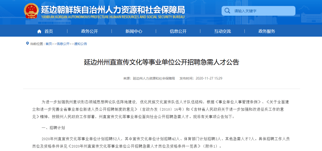 化州市級托養福利事業單位人事任命動態更新