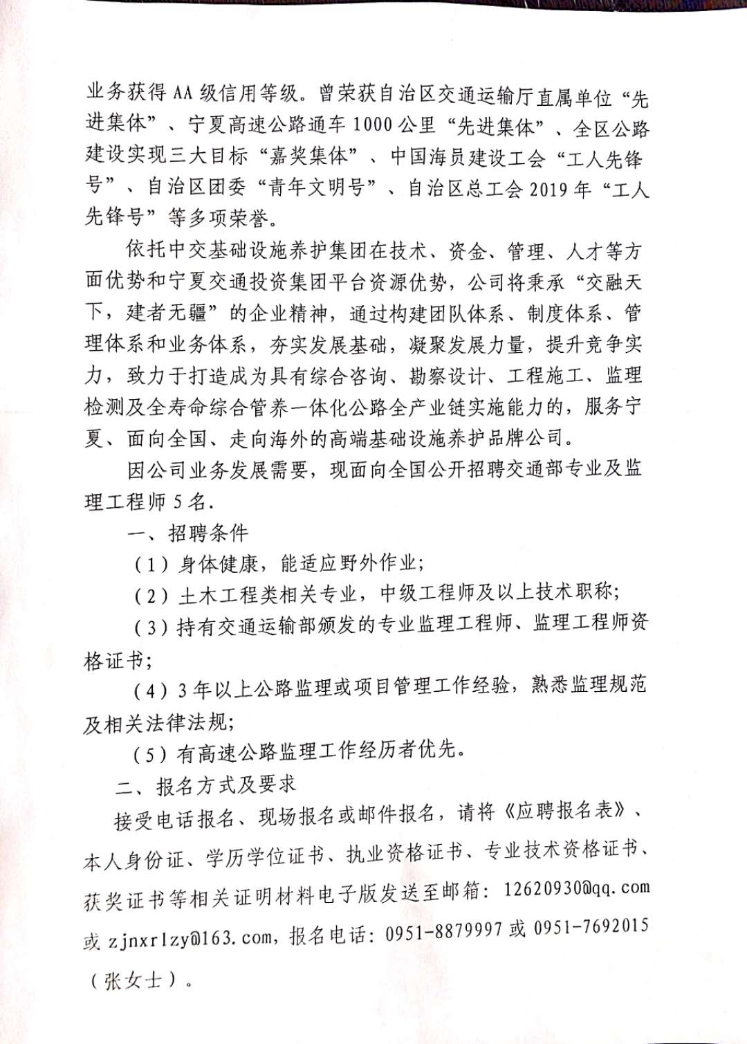 無極縣級公路維護監理事業單位招聘信息與相關探討