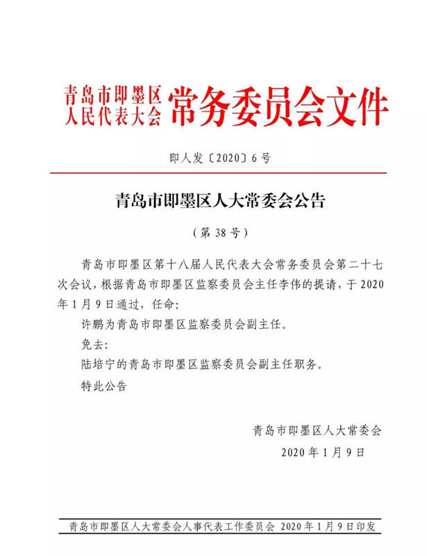 西青區水利局人事任命，水利事業迎新篇章