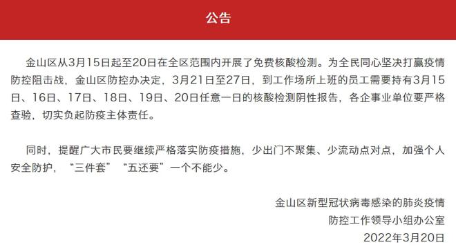 徐匯區防疫檢疫站人事任命，塑造未來防疫新局面