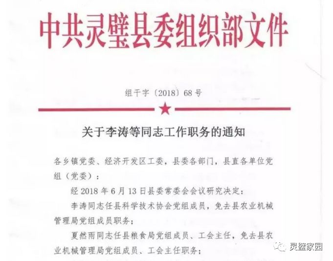 化德縣文化局人事任命新動態，人事變動及其影響分析