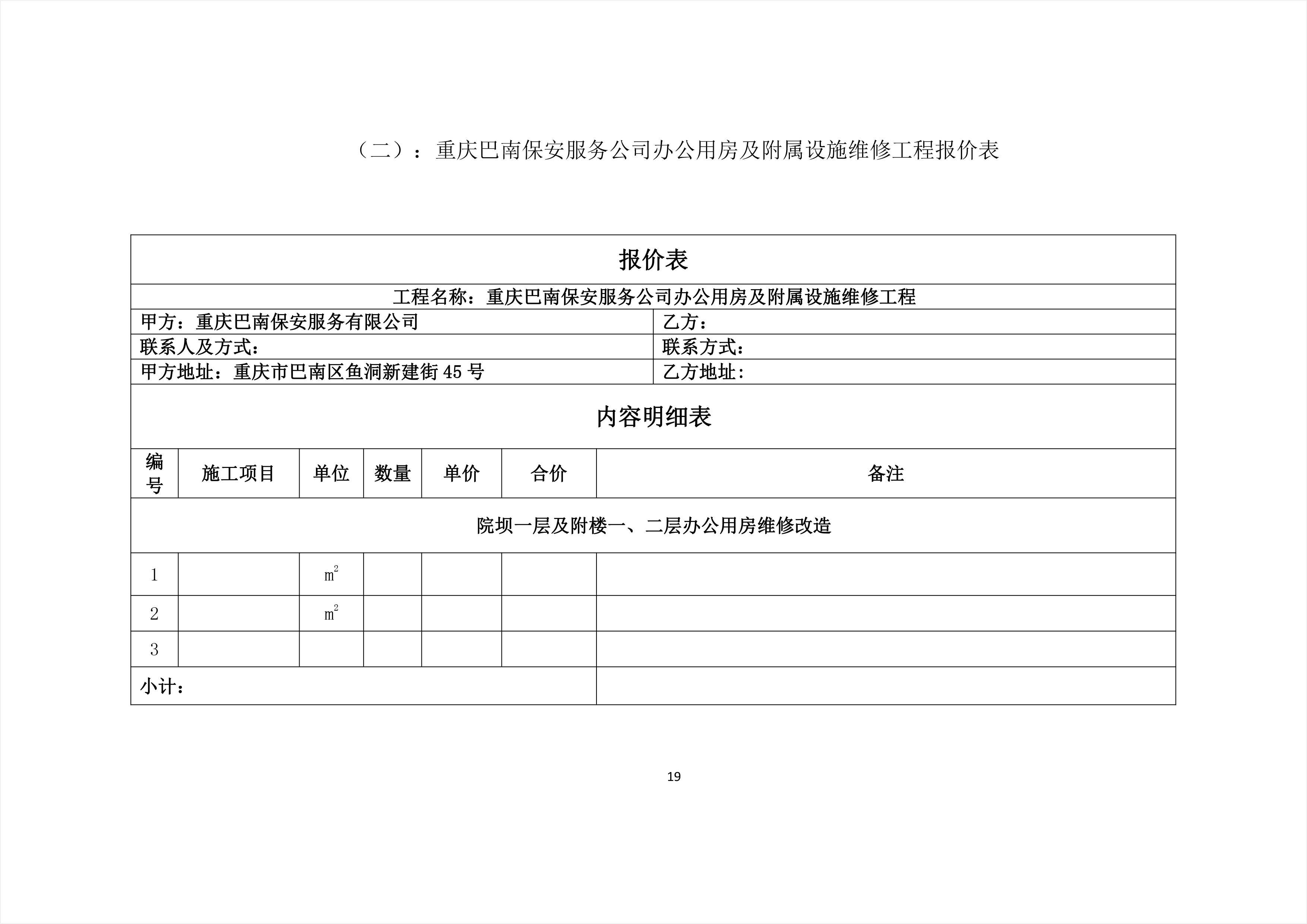 開江縣級公路維護監理事業單位最新項目概覽