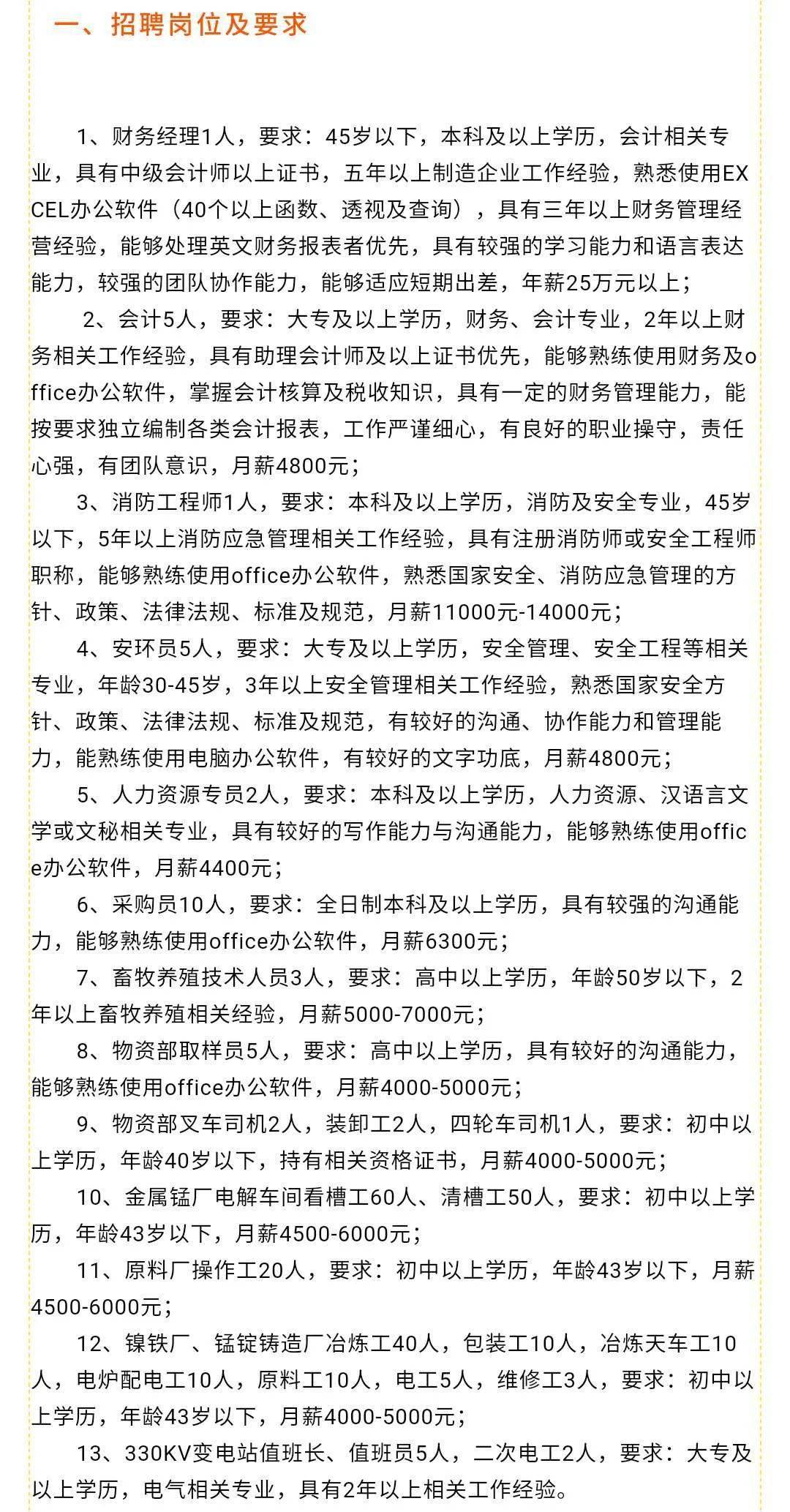 白沙黎族自治縣文化廣電體育和旅游局最新招聘信息及其影響概述