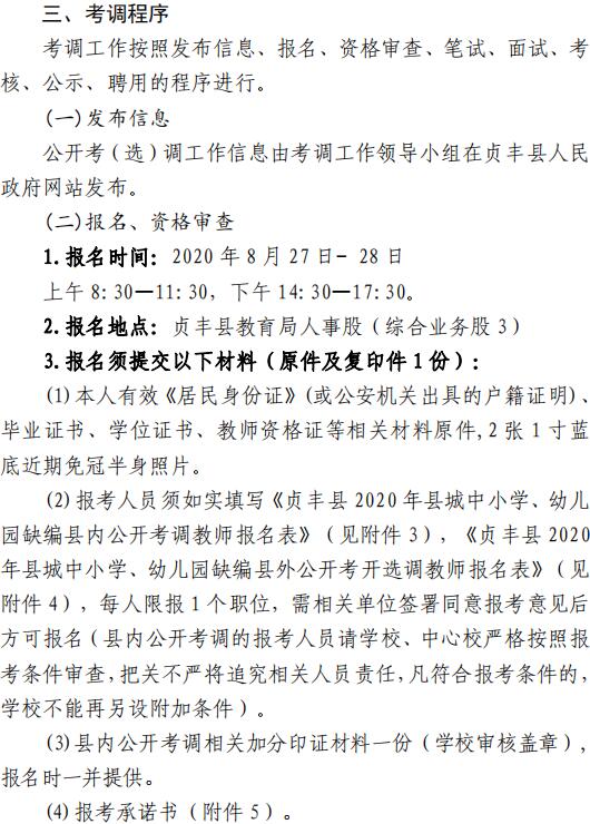 蕭縣民政局最新招聘信息全面解析