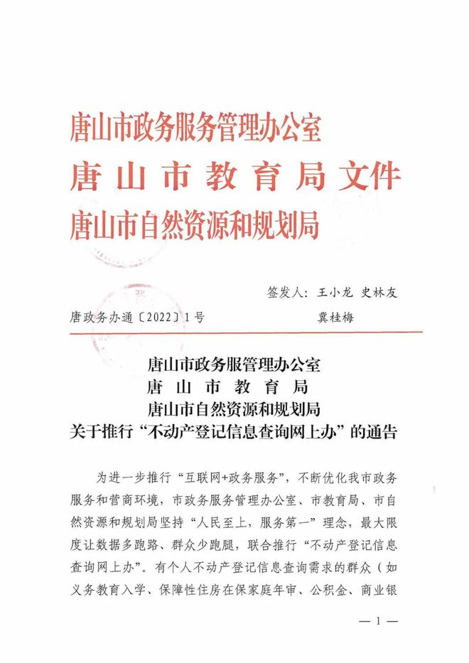 大新縣殯葬事業單位人事任命動態更新