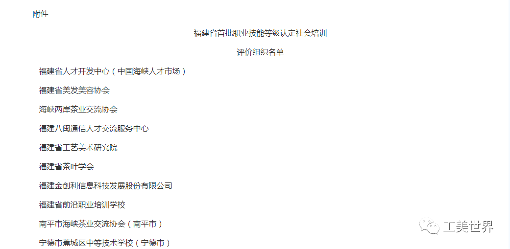 光澤縣人力資源和社會保障局最新發展規劃概覽