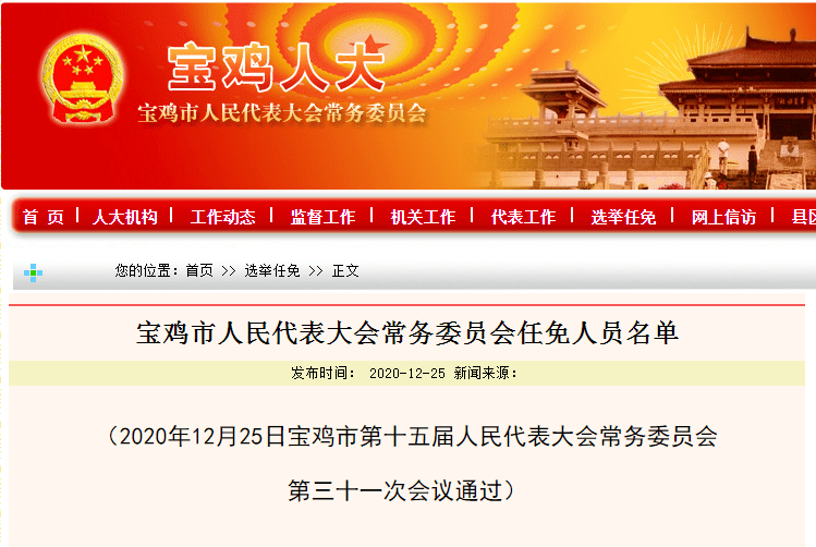 曲阜市教育局人事大調整，重塑教育格局，引領未來之光戰略部署