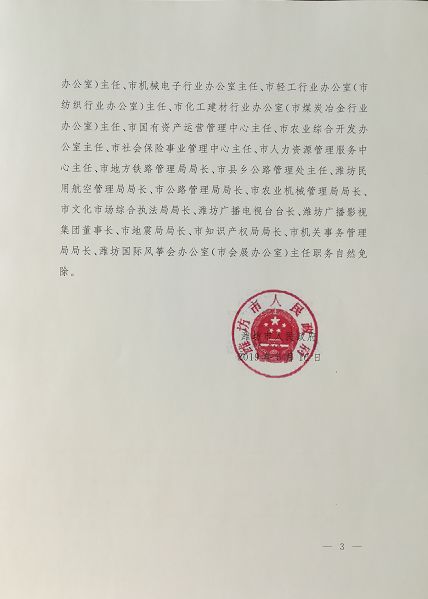 貢許村人事任命重塑未來(lái)，激發(fā)新活力啟航時(shí)