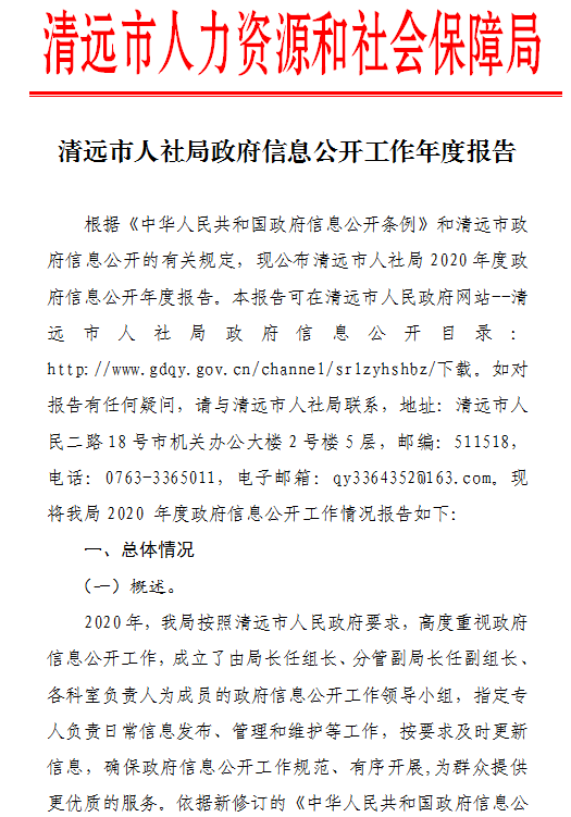 江華瑤族自治縣人力資源和社會(huì)保障局最新招聘全解析