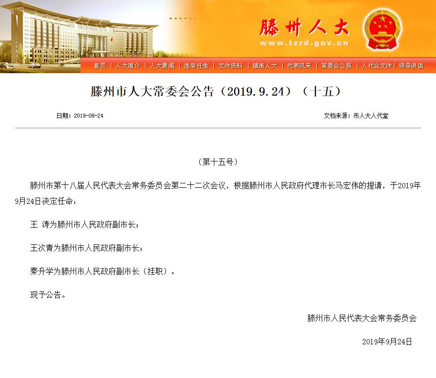 固鎮縣康復事業單位人事任命，推動康復事業發展的核心力量