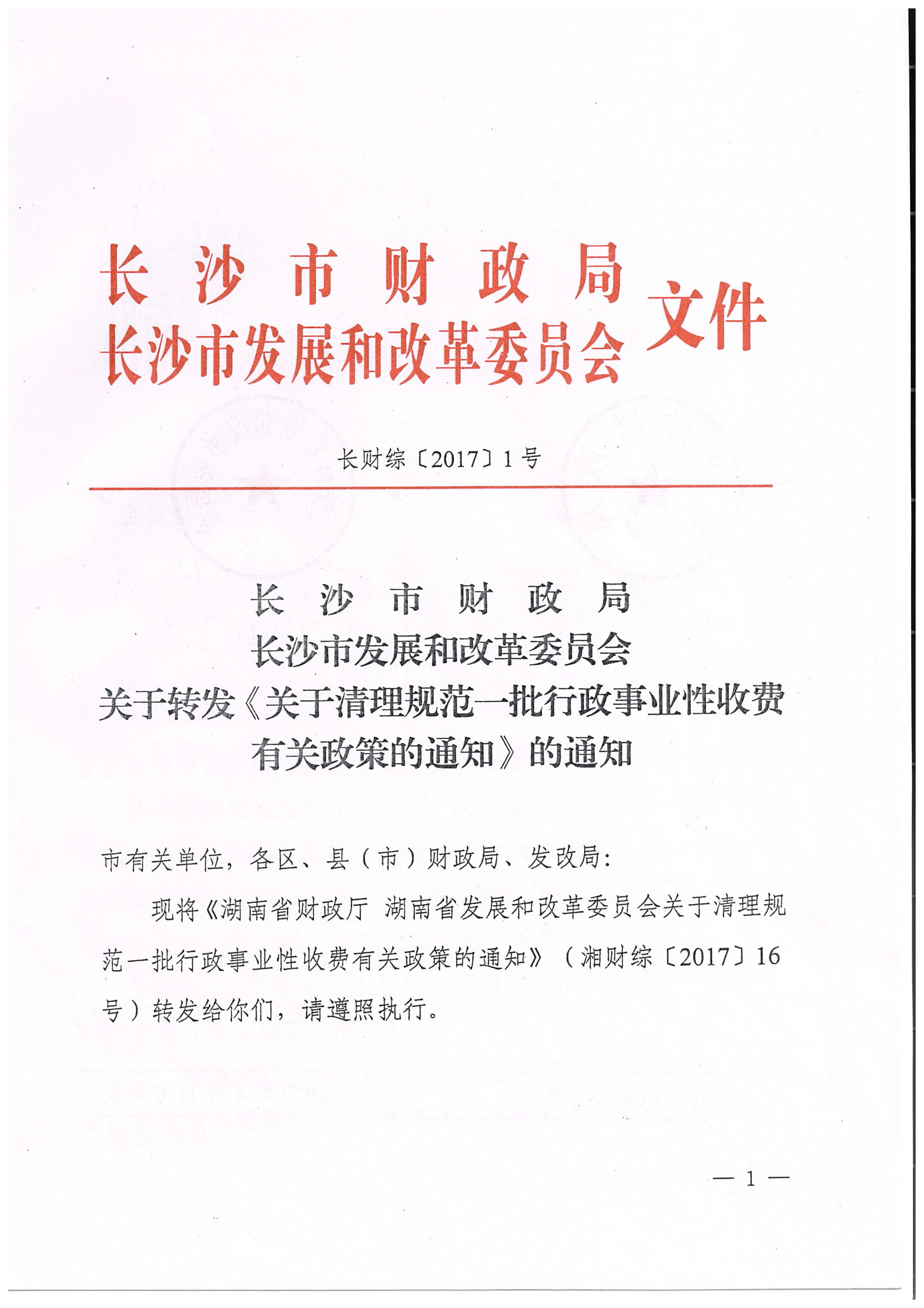 長沙市財(cái)政局最新招聘啟事概覽