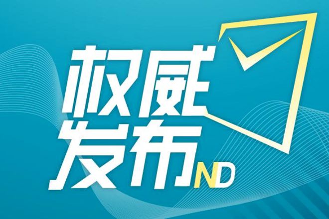 廣州市科學技術局人事任命新陣容出爐，推動科技創(chuàng)新與發(fā)展邁向新高度