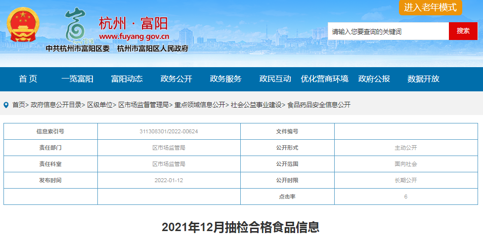 茄子河區防疫檢疫站最新招聘信息與防疫工作的重要性解析