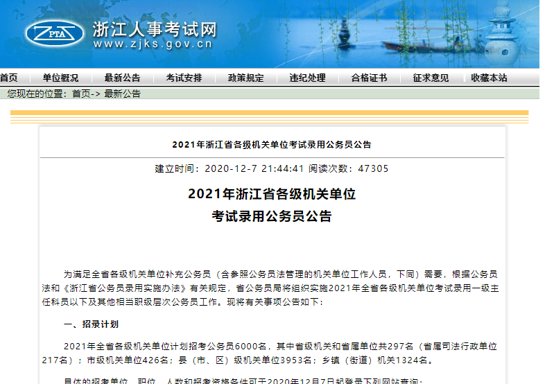 磐安縣司法局最新招聘概覽