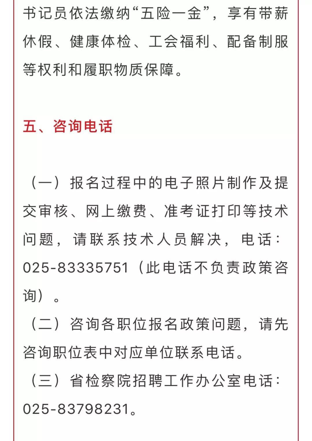 棲霞區(qū)人民政府辦公室最新招聘詳情解析