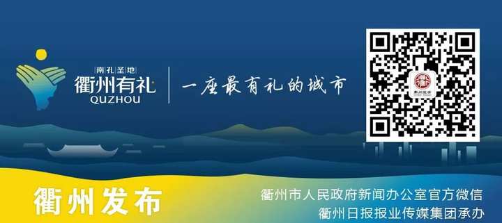 衢州市地方志編撰辦公室啟動新項目，傳承歷史，展望未來