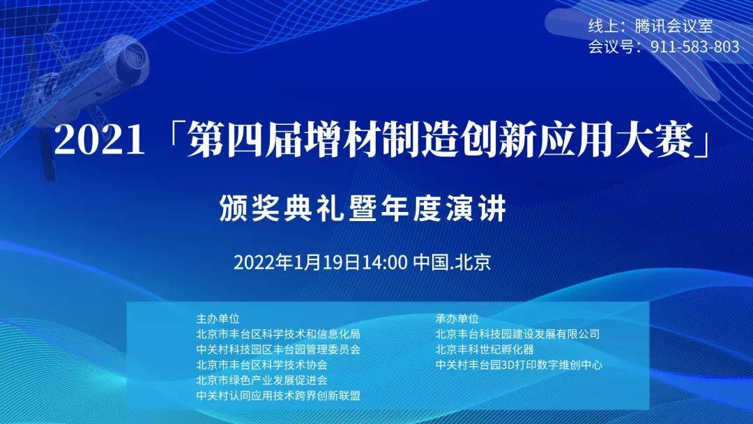 魏都區科學技術與工業信息化局最新發展規劃概覽