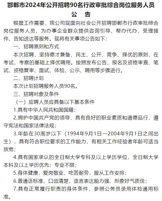 臨漳縣財政局最新招聘信息全面解析