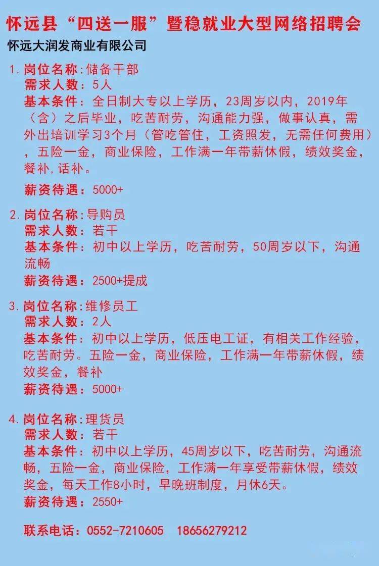 祖墩鄉(xiāng)最新招聘信息詳解，招聘概述與解讀