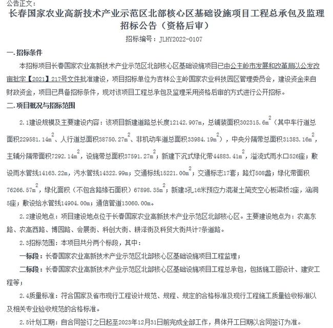 南關區發展和改革局最新招聘信息匯總